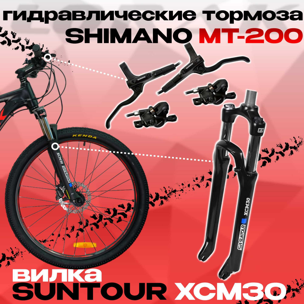 LORAK LX250 Матовый Чёрный 17р (на рост 155-173)