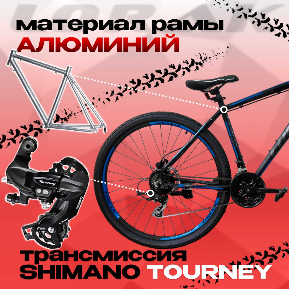 Lorak Sel 8900 HD Чёрный/Синий Матовый 17р (на рост 155-173)