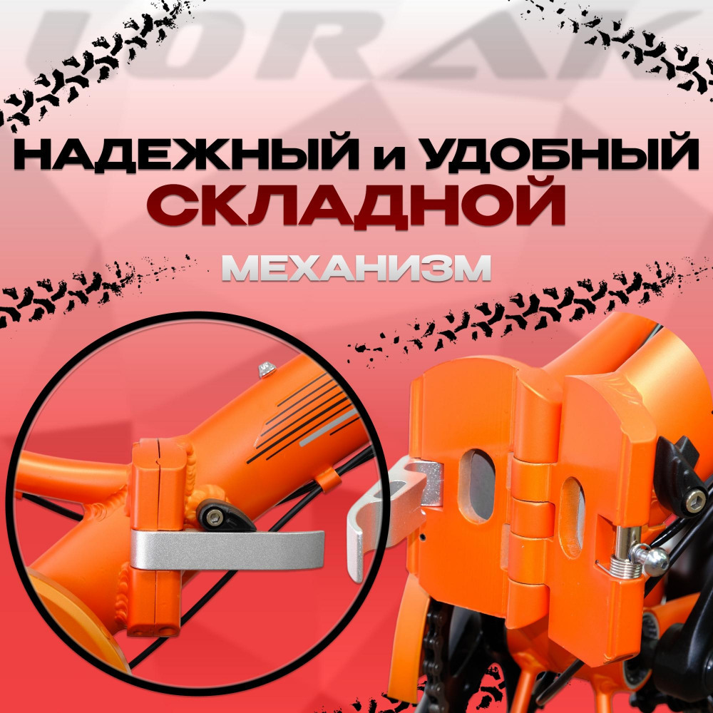 Lorak Fold 2010 Матовый Оранжевый (20)