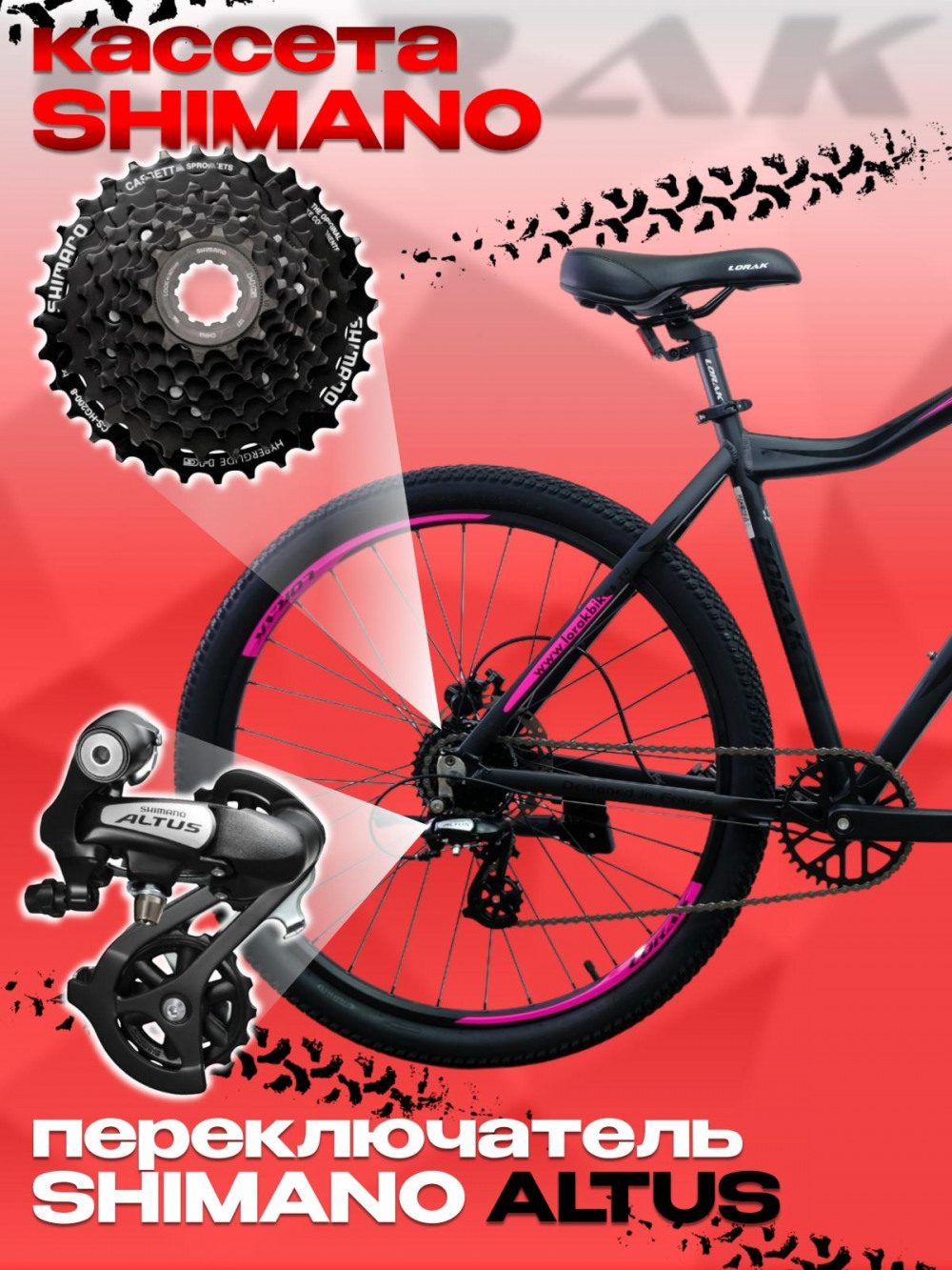 LORAK GLORY 300 8 sp Матовый Чёрный/Розовый 17р (на рост 155-173)