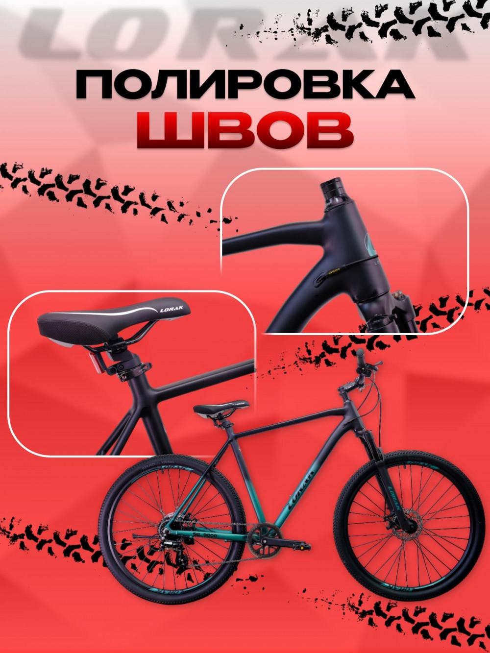 LORAK Sel 9000 8 sp Матовый Чёрный/Зелёный 19р (на рост 171-182)