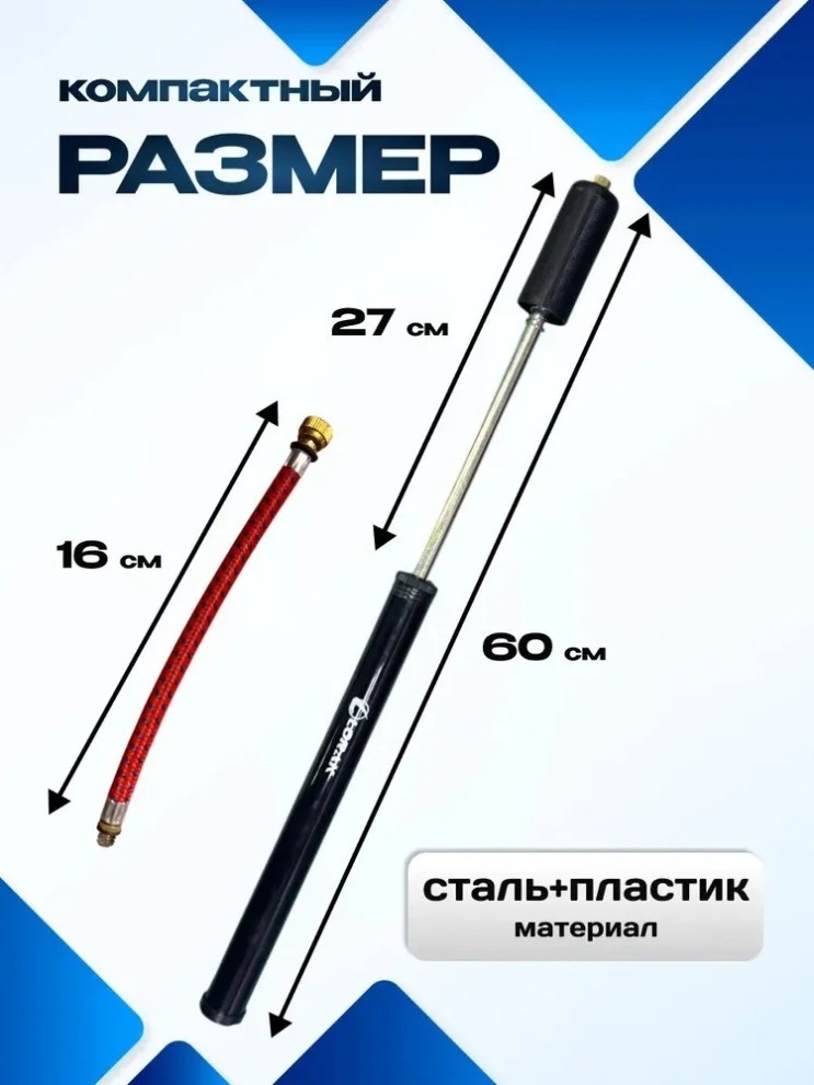 Насос Lorak пластиковый, код 40516