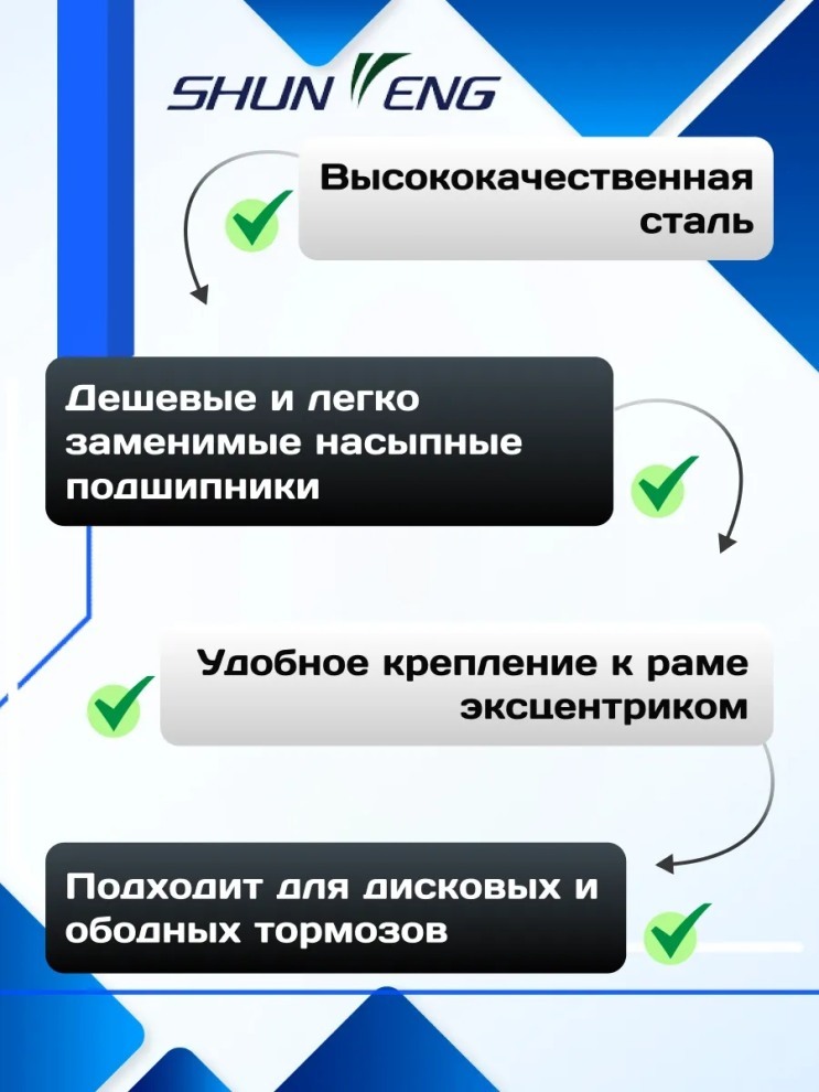 Втулка задняя спорт сталь Shunfeng SF-HB25R 36H DISK 6 Болтов эксцентрик, код 40360