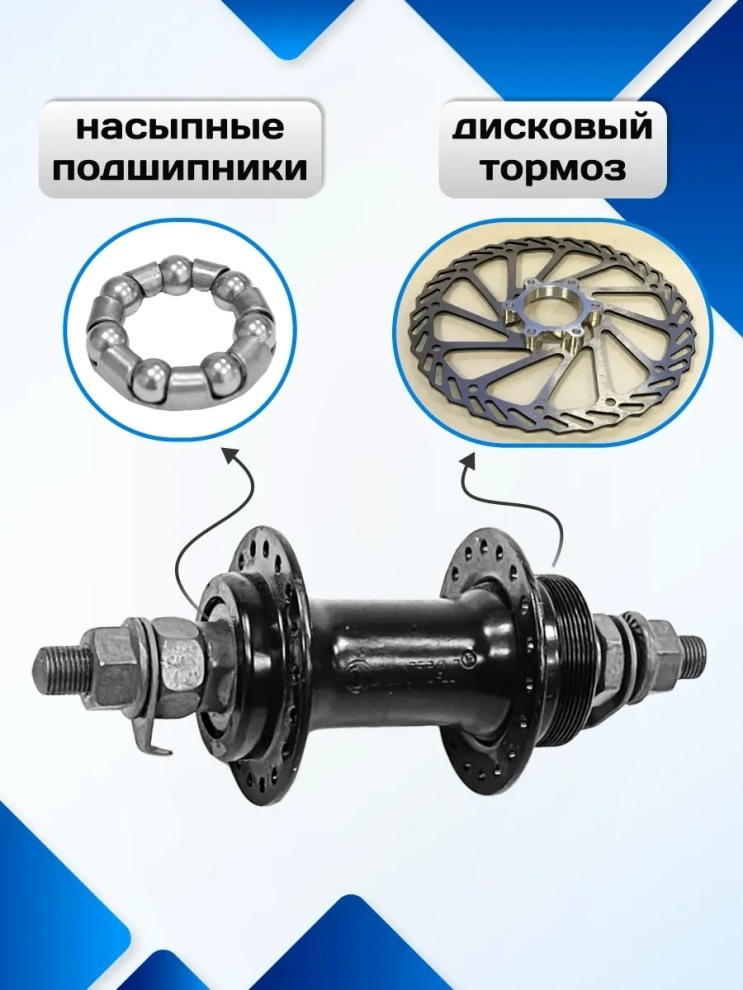 Втулка передняя сталь ANTAI AFD801 36H гайка под накруч. DISK, код 41430