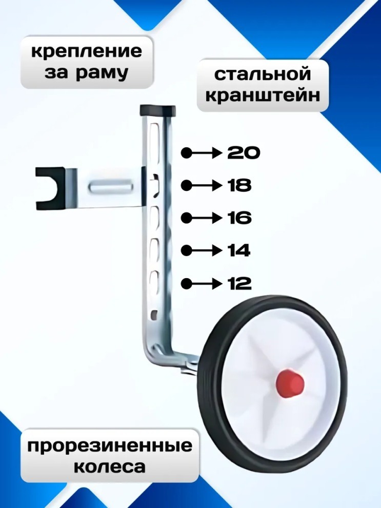 Доп. колеса пласт 12"-20" развернутые TW-06, код 41254