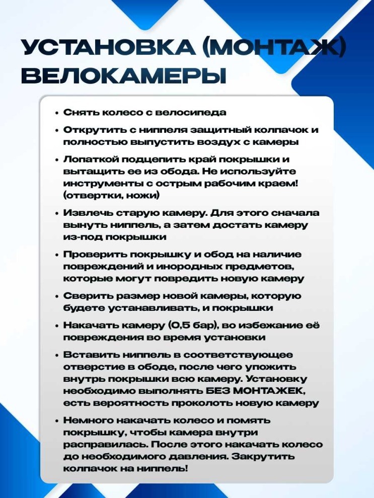 Камера Lorak 20*1,95/2,125 AV32MM, код 20501