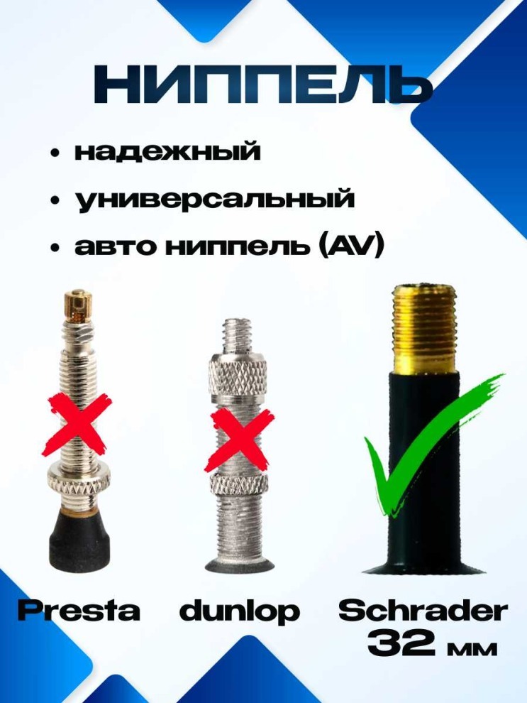 Камера Lorak 24*1,95/2,125 AV32MM, код 24501