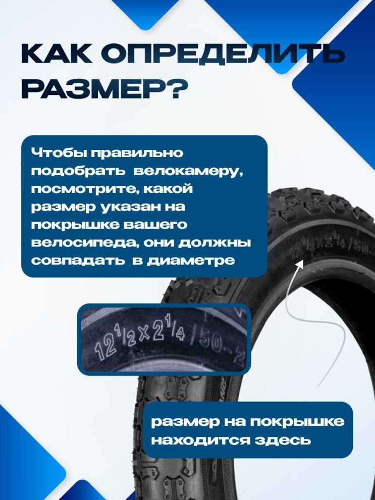 Камера Lorak 26*1,95/2,125 AV48MM, код 26501