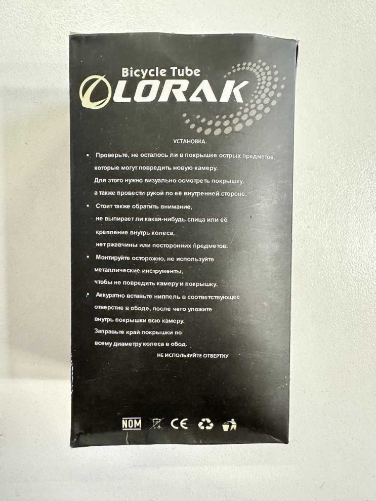 Камера Lorak IND бутиловая 28/29*2,1/2,5 AV48MM